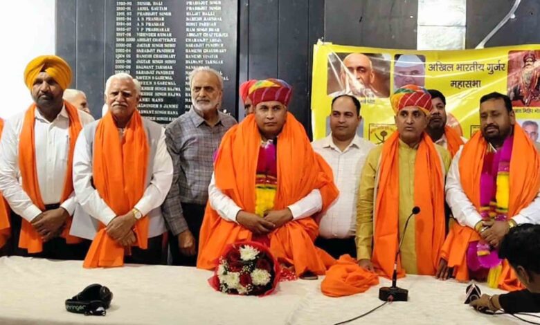 Gurjar Mahasabha