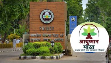 PGI Ayushman Bharat