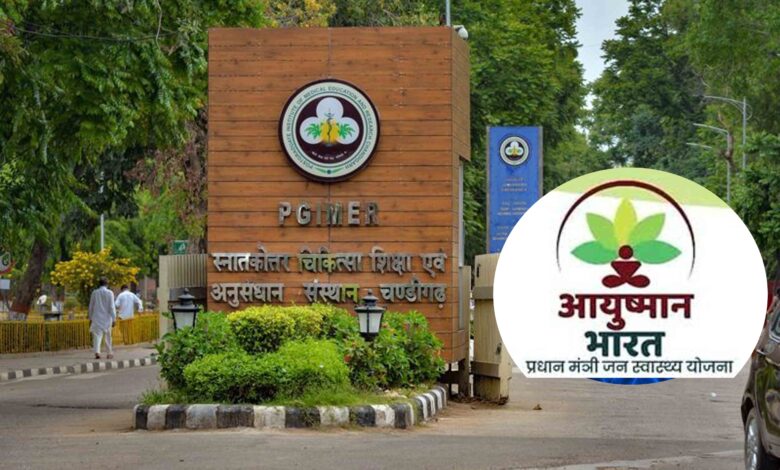 PGI Ayushman Bharat