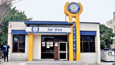 Punjab Sewa Kendra